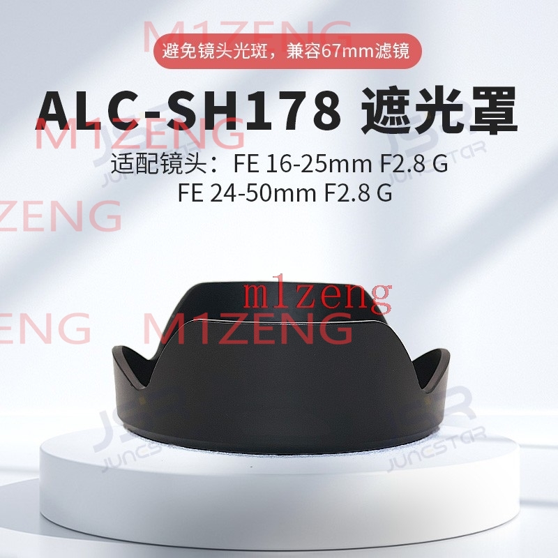 Lens Hood Petal - sh178 Cubierta de lente tipo pétalo