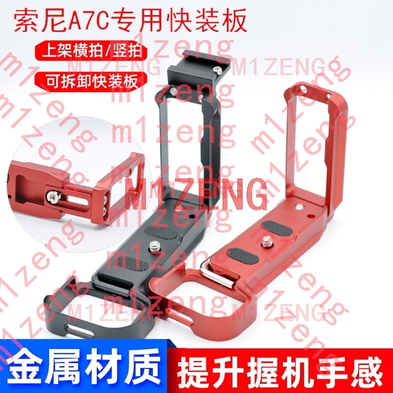 Hot Shoe Adapter - Adaptador de empuñadura con placa en